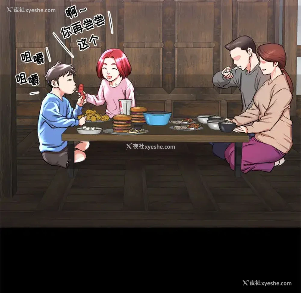 71P - 寄住姐姐家