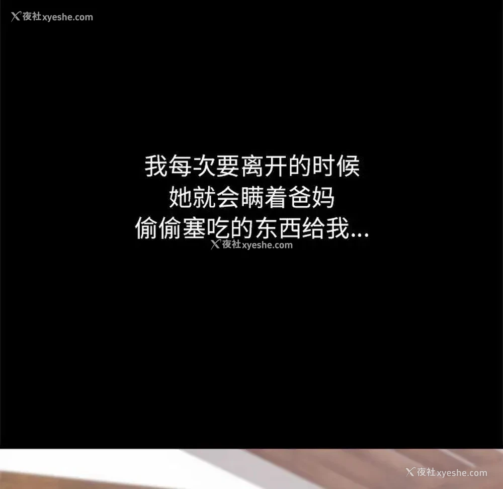 72P - 寄住姐姐家