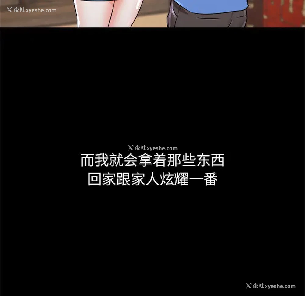 74P - 寄住姐姐家