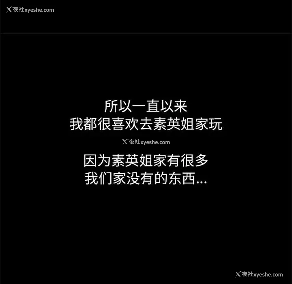 77P - 寄住姐姐家