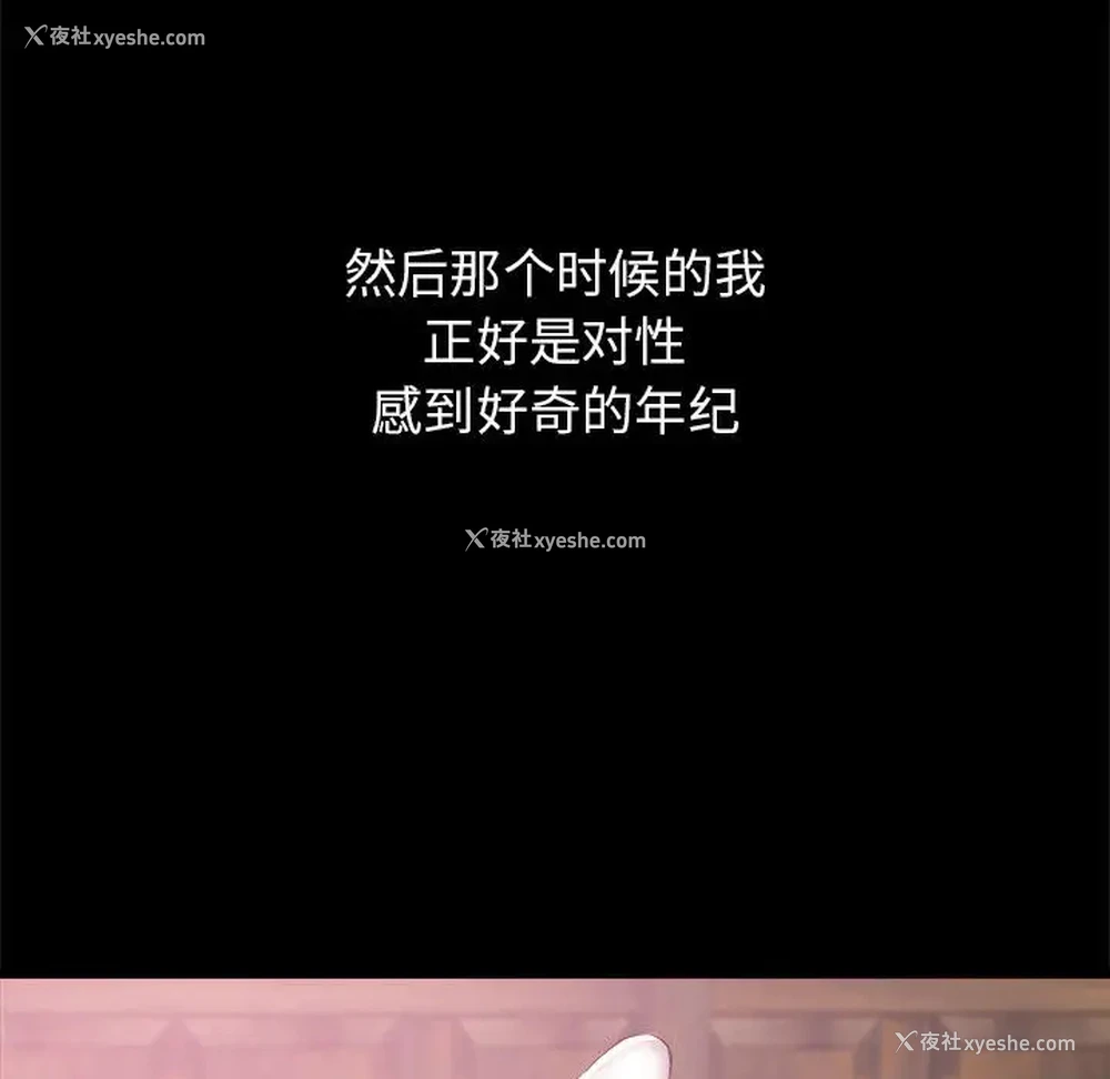 80P - 寄住姐姐家