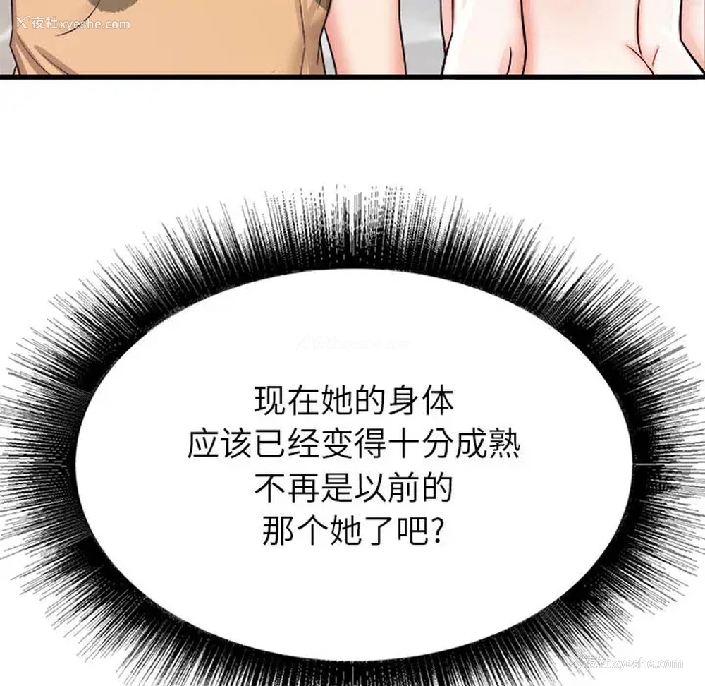 96P - 寄住姐姐家
