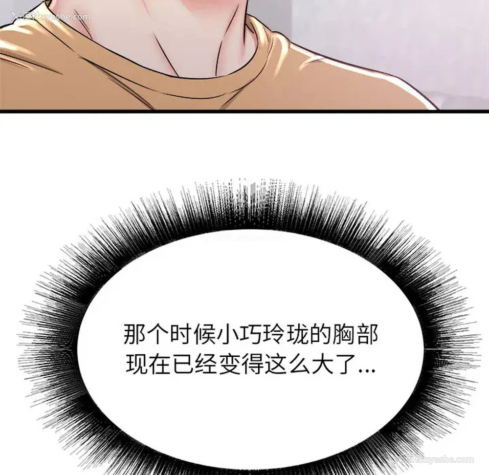 98P - 寄住姐姐家