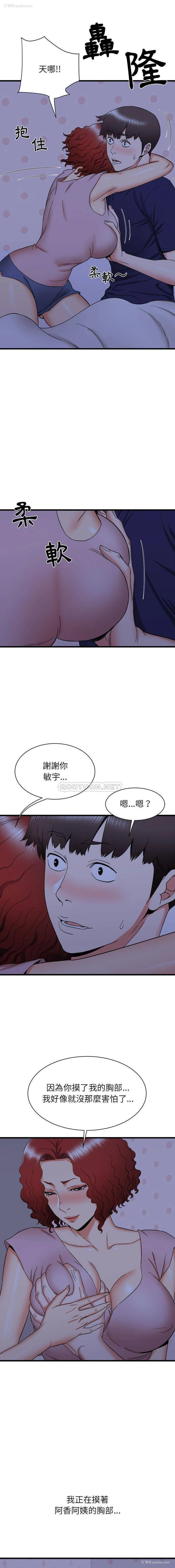 10P - 寄住姐姐家