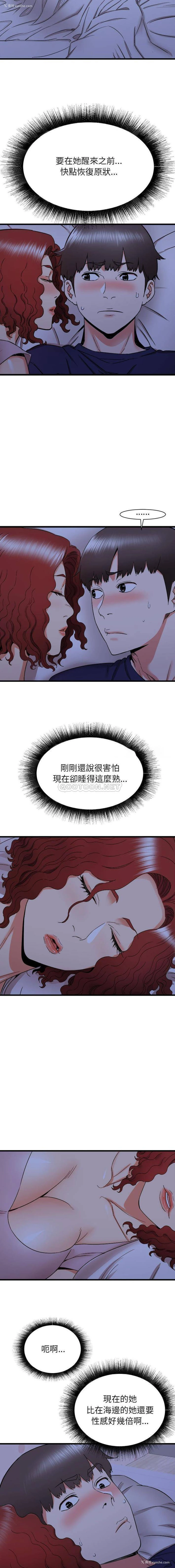 6P - 寄住姐姐家