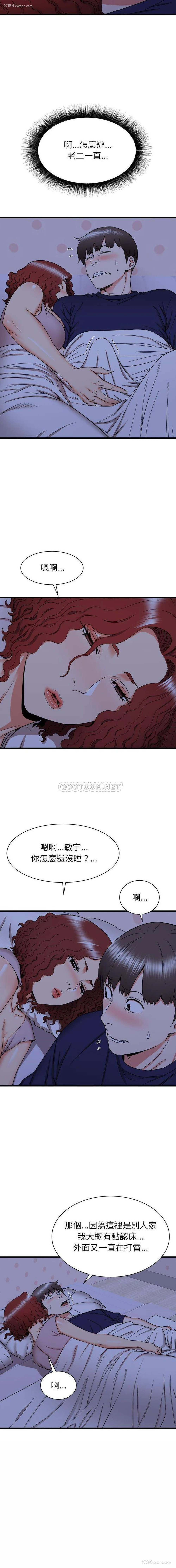 7P - 寄住姐姐家