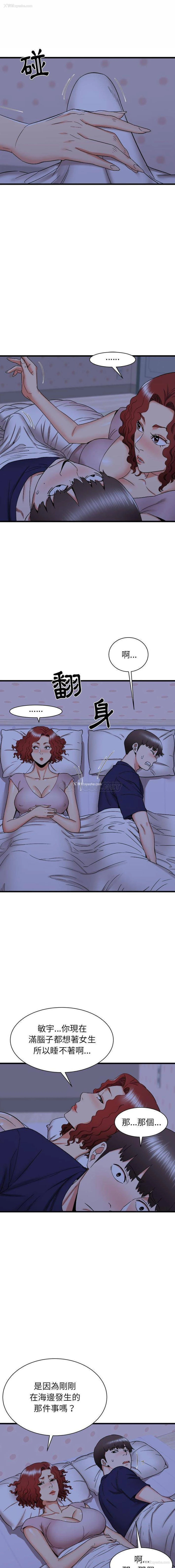 8P - 寄住姐姐家
