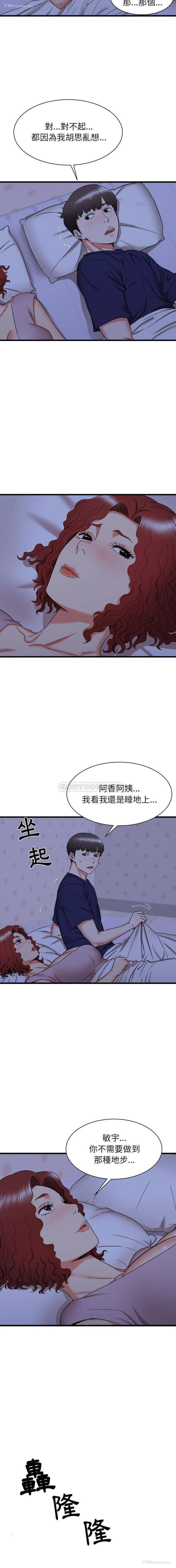9P - 寄住姐姐家