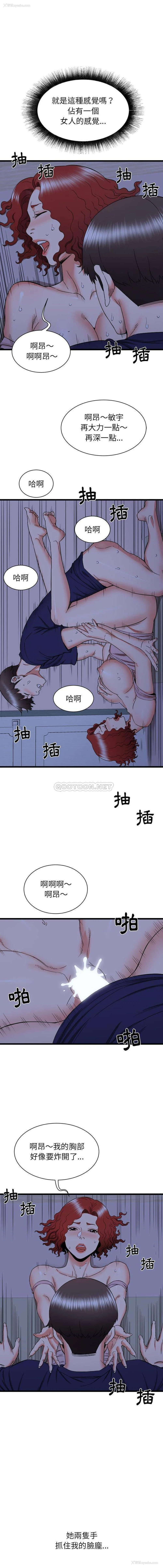 10P - 寄住姐姐家