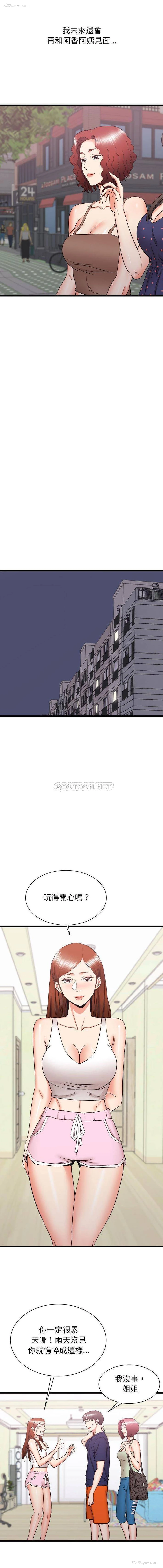 13P - 寄住姐姐家