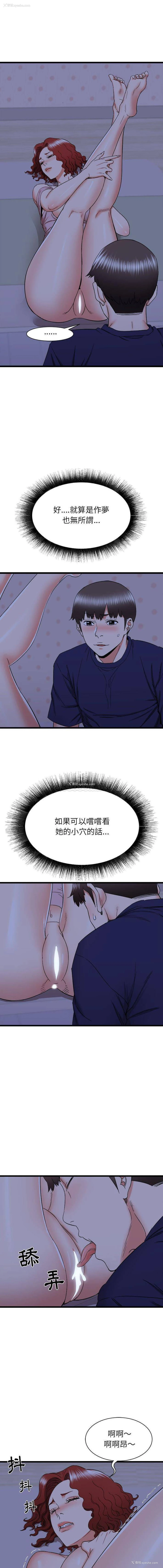 7P - 寄住姐姐家