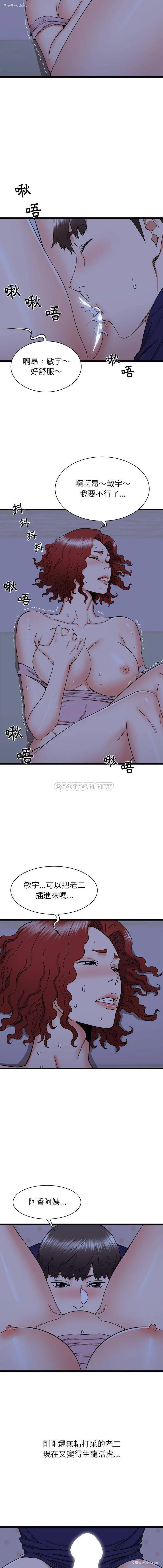 8P - 寄住姐姐家