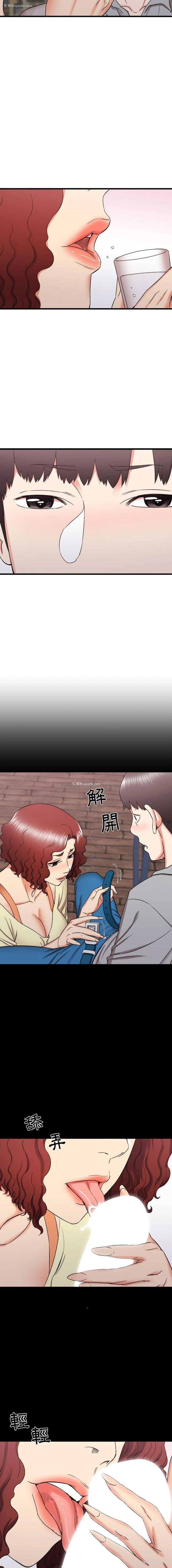 12P - 寄住姐姐家