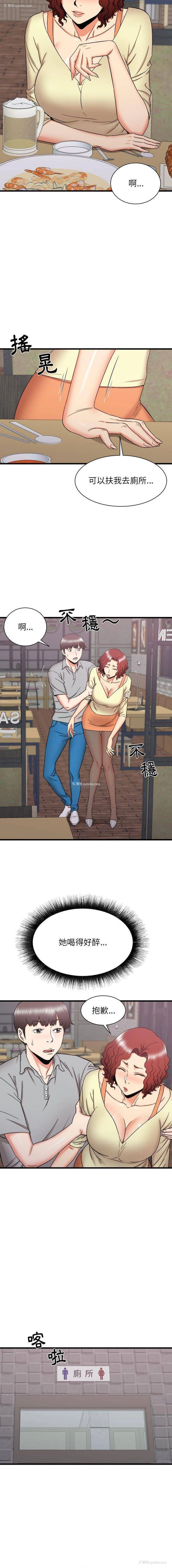 15P - 寄住姐姐家
