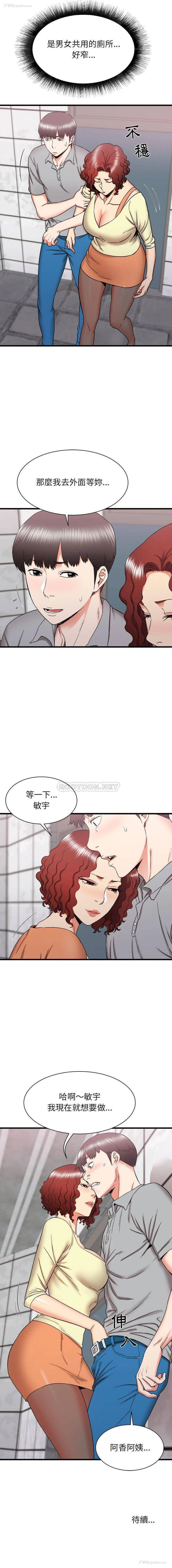16P - 寄住姐姐家