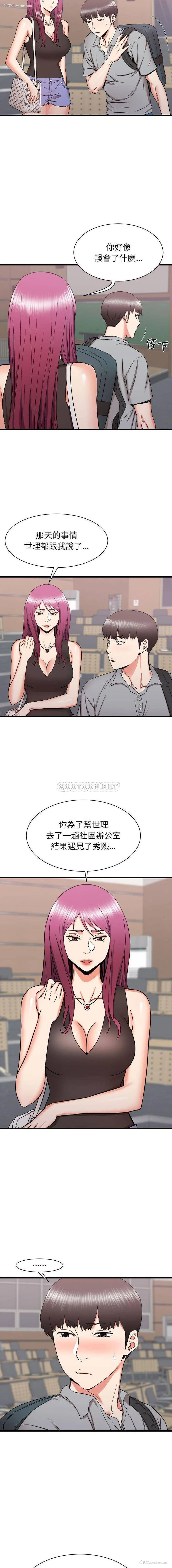 3P - 寄住姐姐家