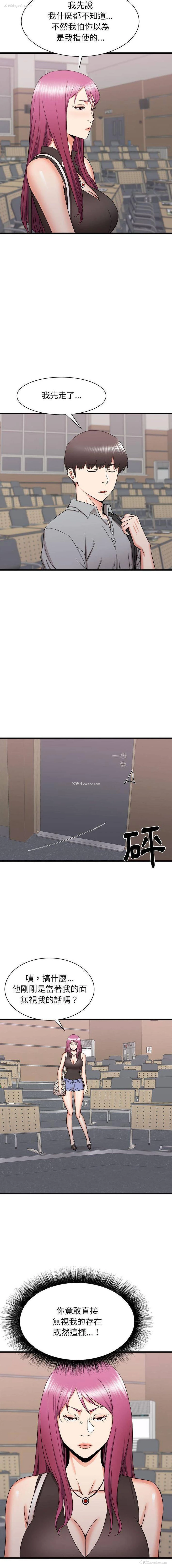 4P - 寄住姐姐家