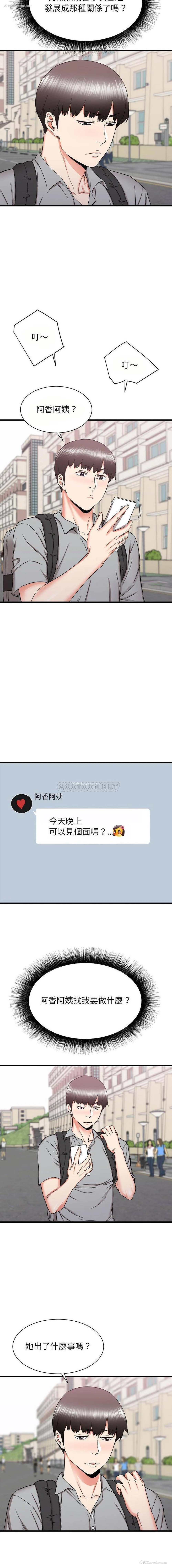 6P - 寄住姐姐家