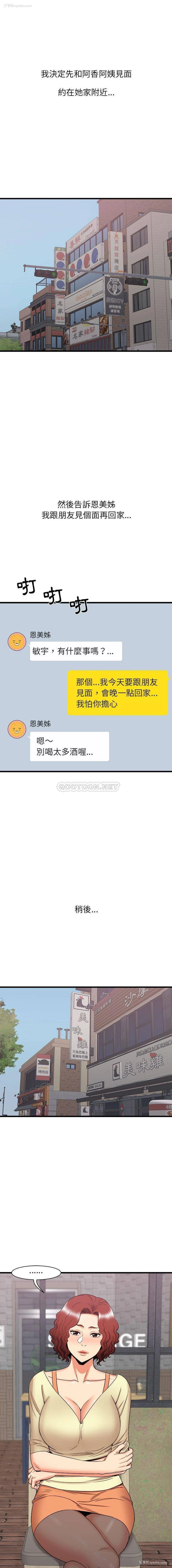7P - 寄住姐姐家