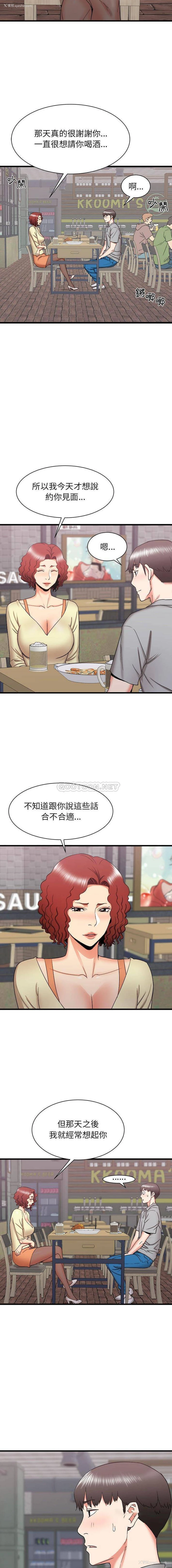8P - 寄住姐姐家