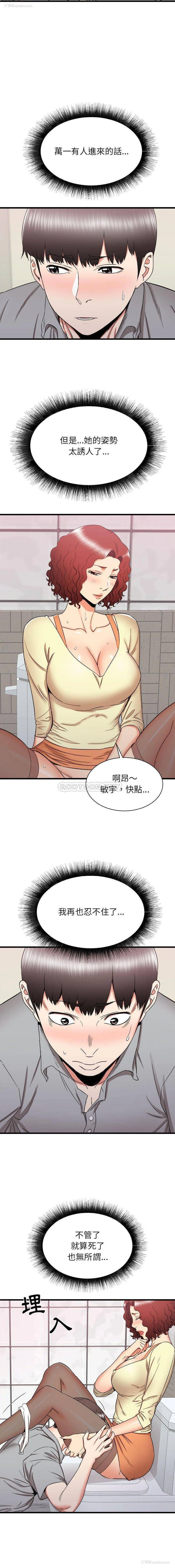 10P - 寄住姐姐家