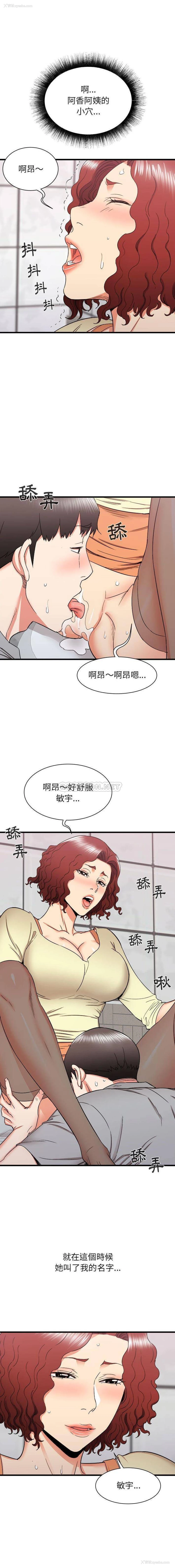 11P - 寄住姐姐家