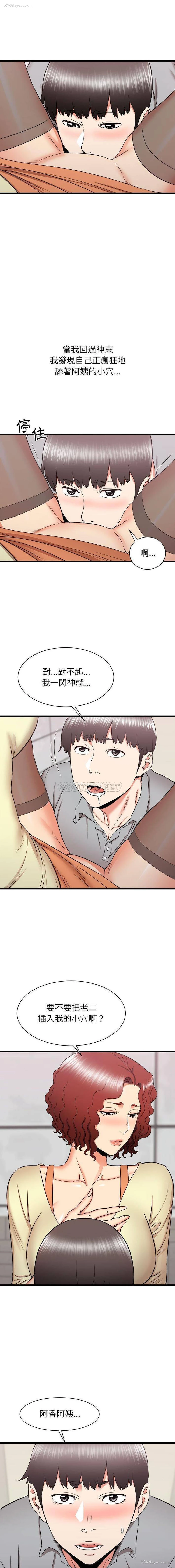 12P - 寄住姐姐家