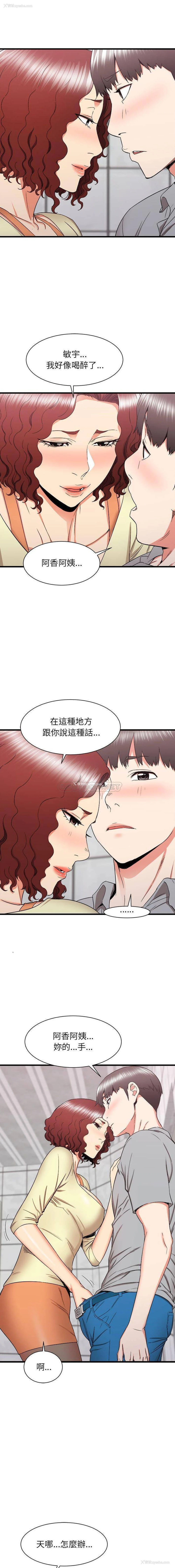 1P - 寄住姐姐家