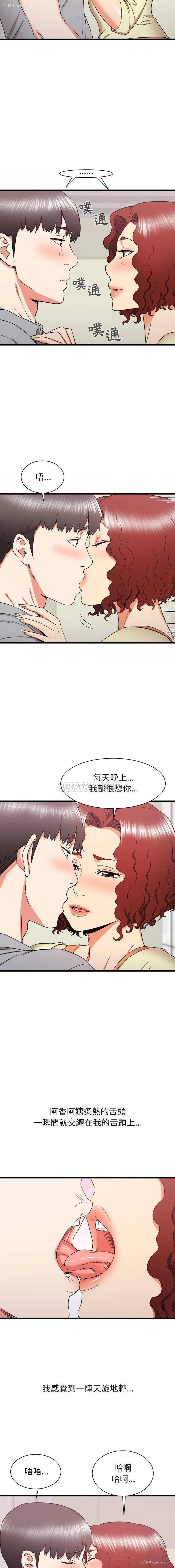 4P - 寄住姐姐家