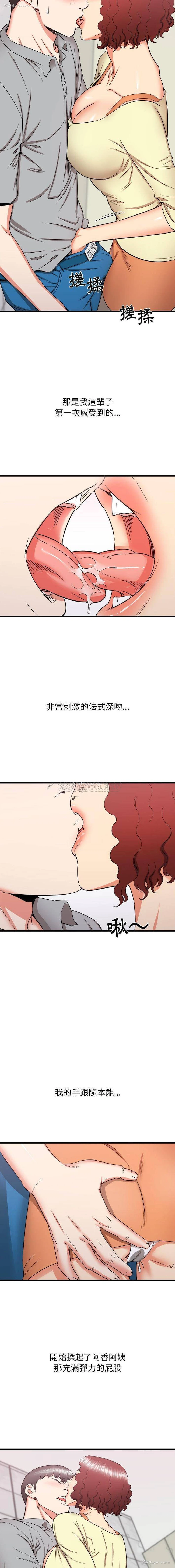 5P - 寄住姐姐家