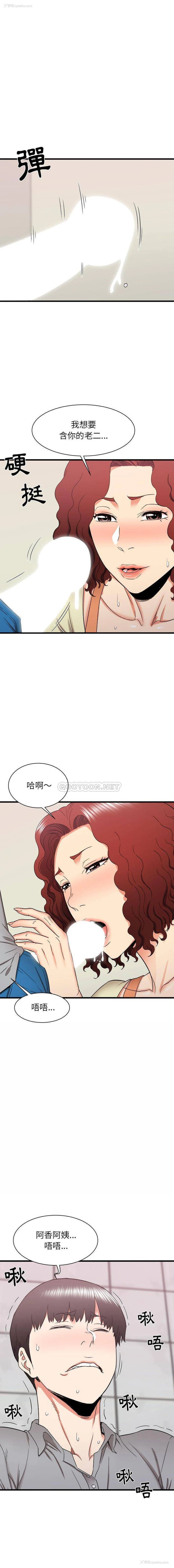 7P - 寄住姐姐家