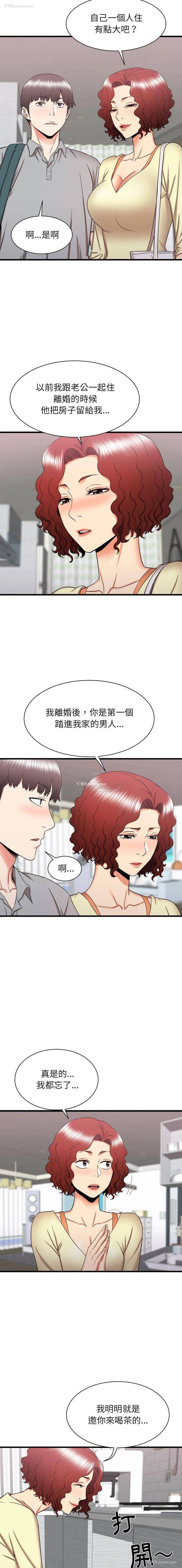 10P - 寄住姐姐家