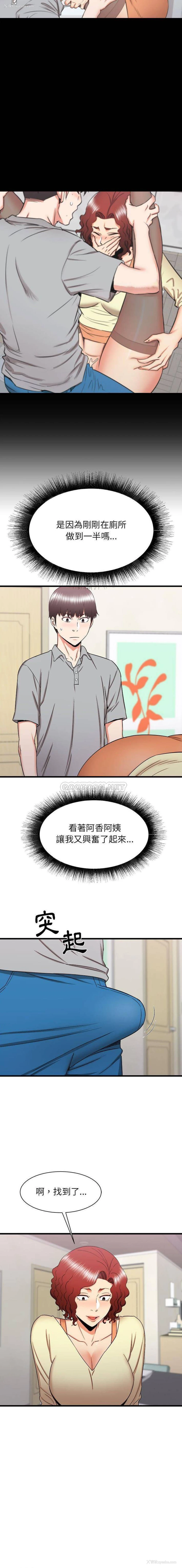 12P - 寄住姐姐家