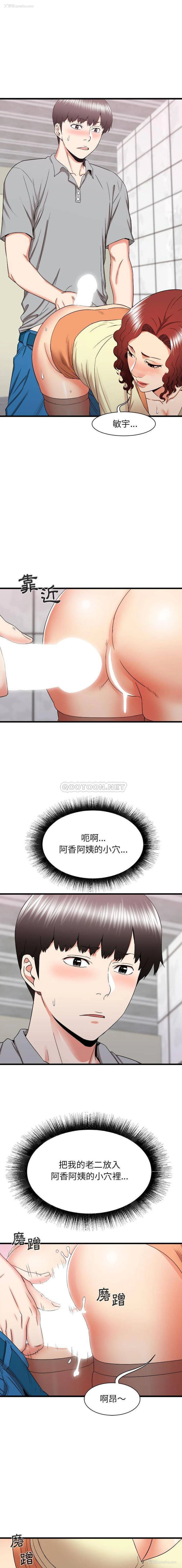 1P - 寄住姐姐家