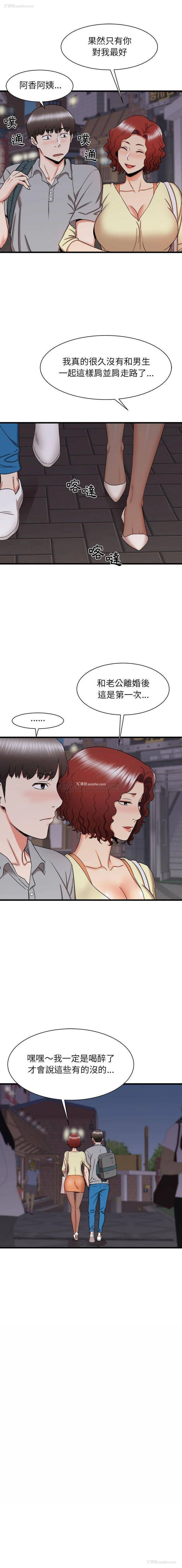 7P - 寄住姐姐家
