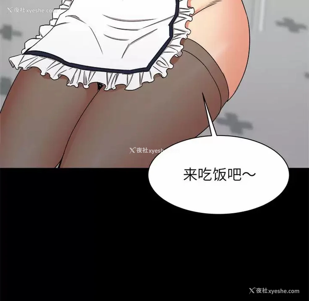 100P - 寄住姐姐家
