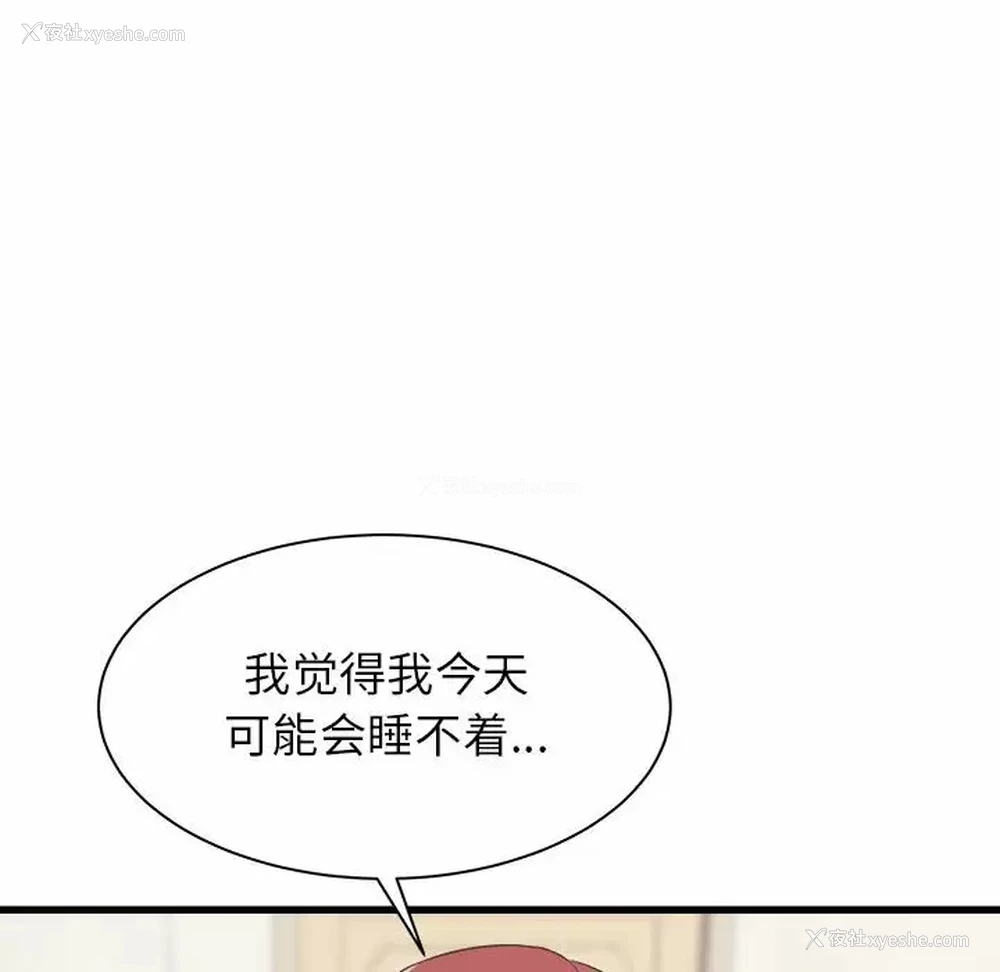 10P - 寄住姐姐家