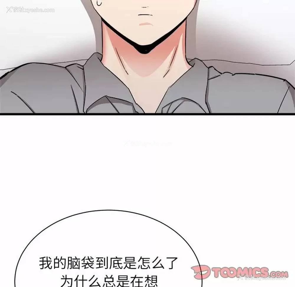 105P - 寄住姐姐家