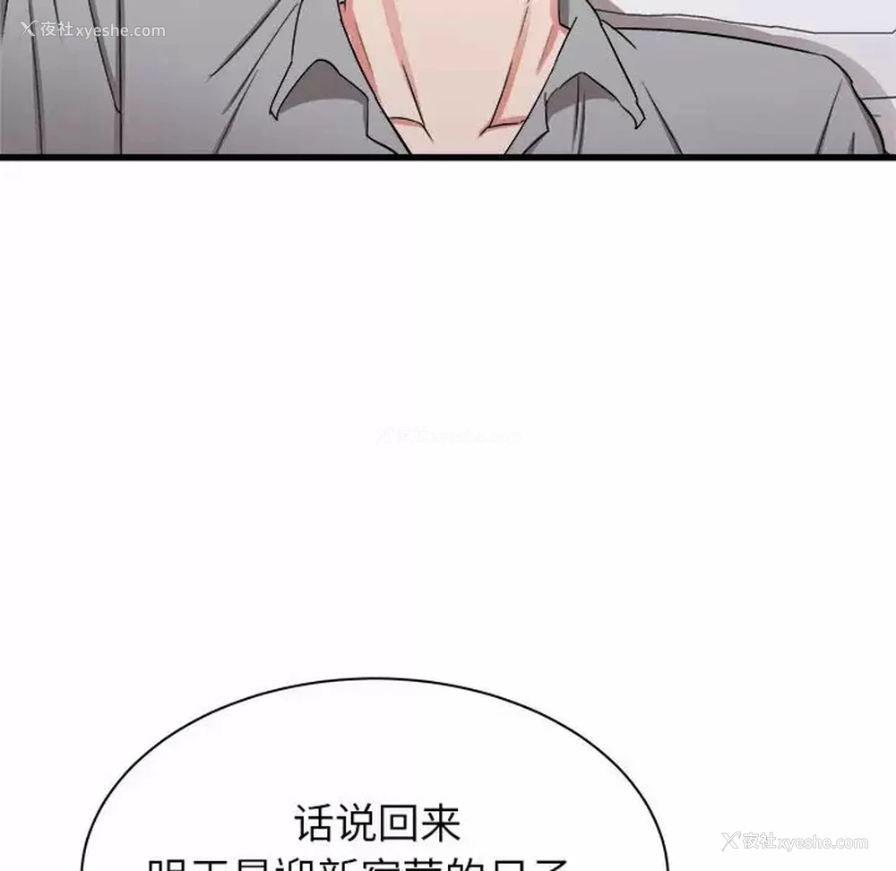 107P - 寄住姐姐家