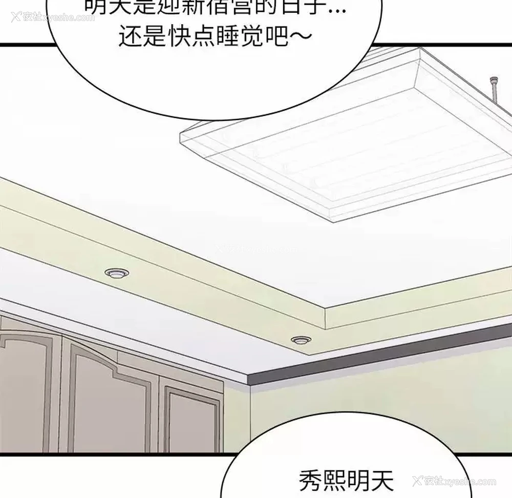 108P - 寄住姐姐家
