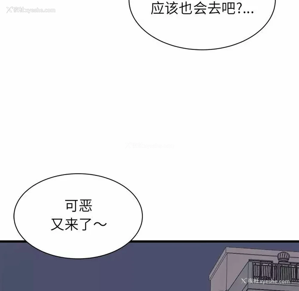 109P - 寄住姐姐家