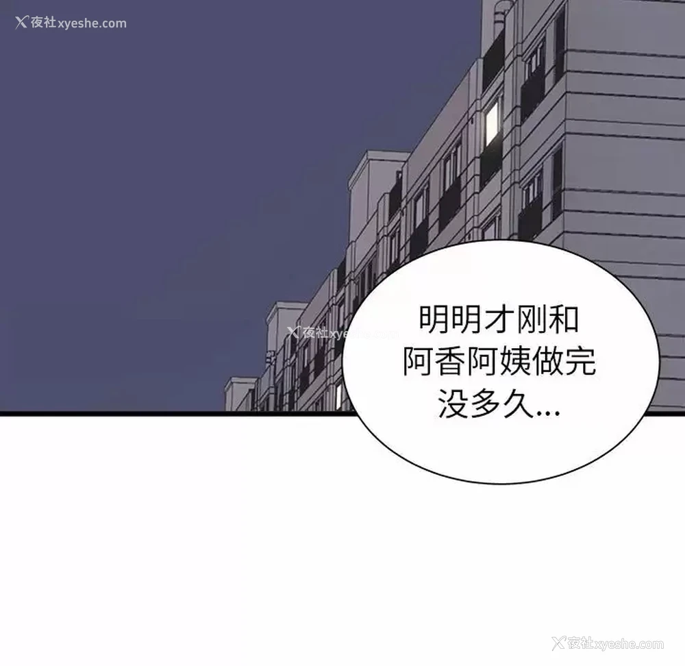110P - 寄住姐姐家
