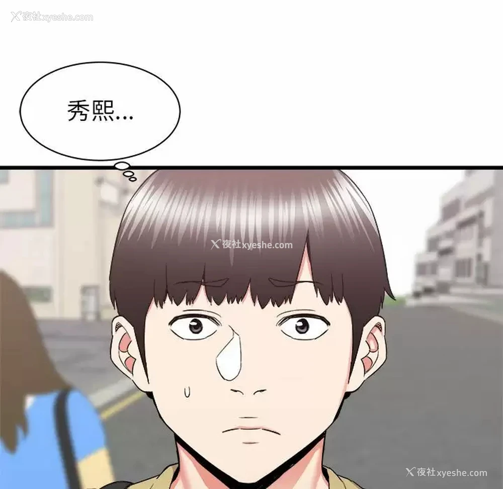 119P - 寄住姐姐家