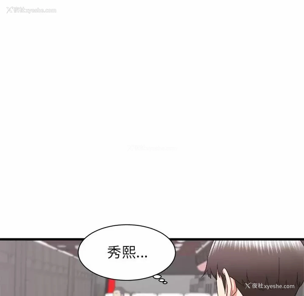 124P - 寄住姐姐家