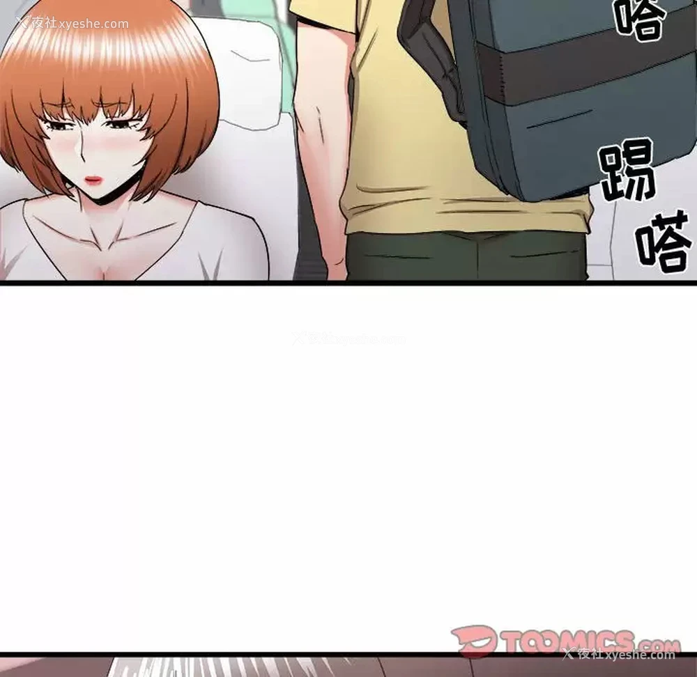 129P - 寄住姐姐家