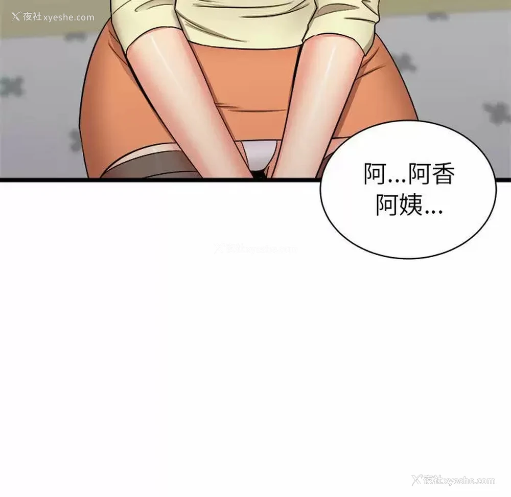 12P - 寄住姐姐家