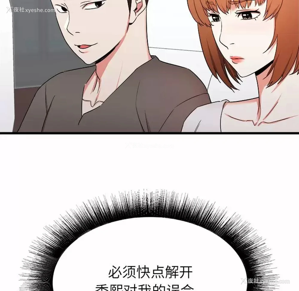 132P - 寄住姐姐家