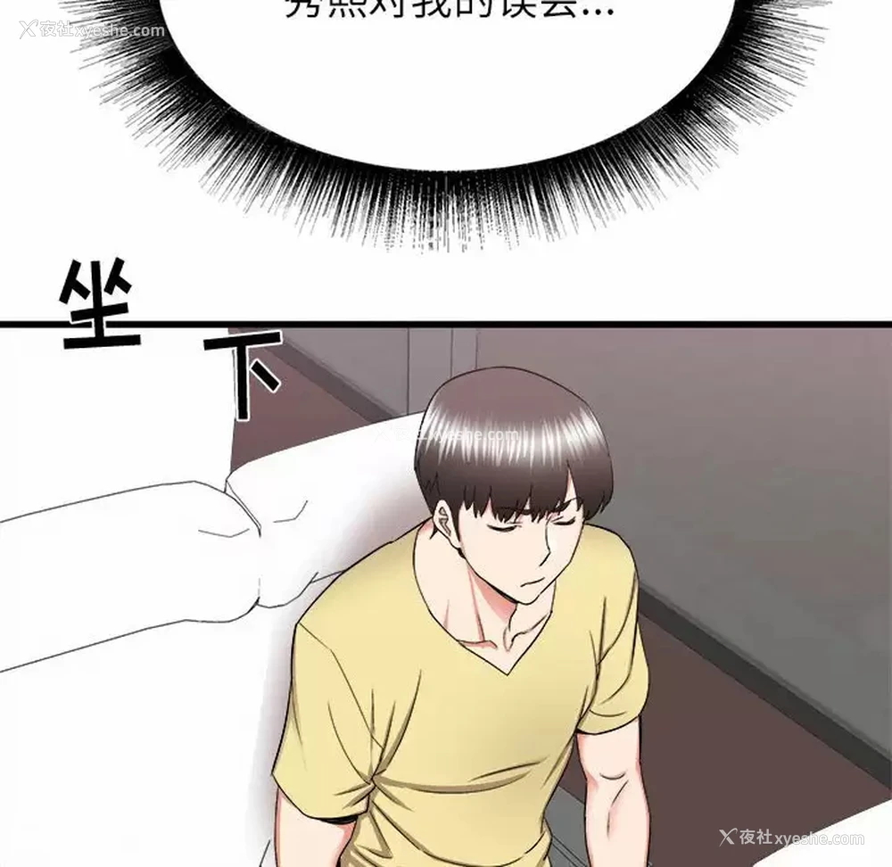 133P - 寄住姐姐家