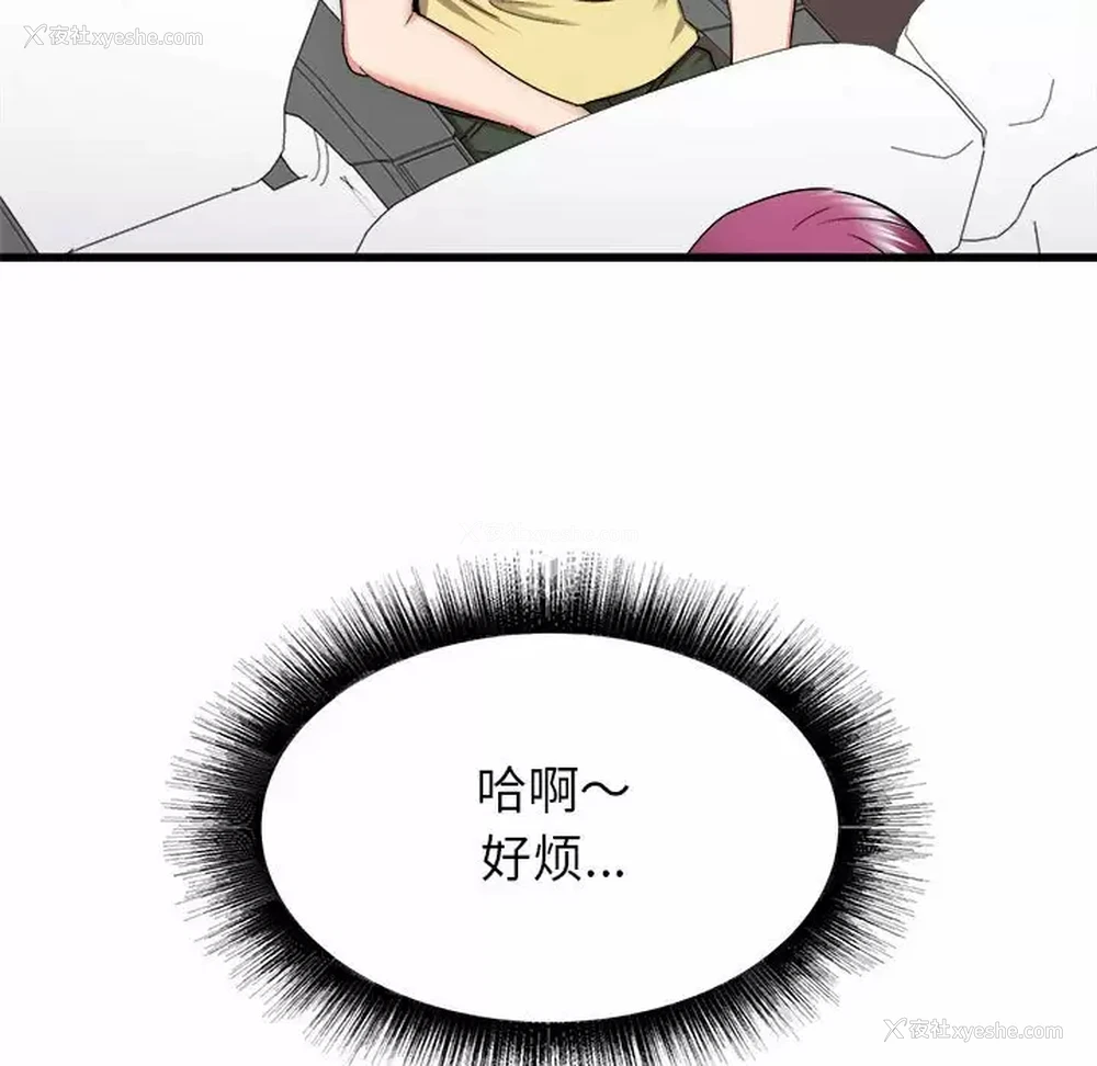 134P - 寄住姐姐家