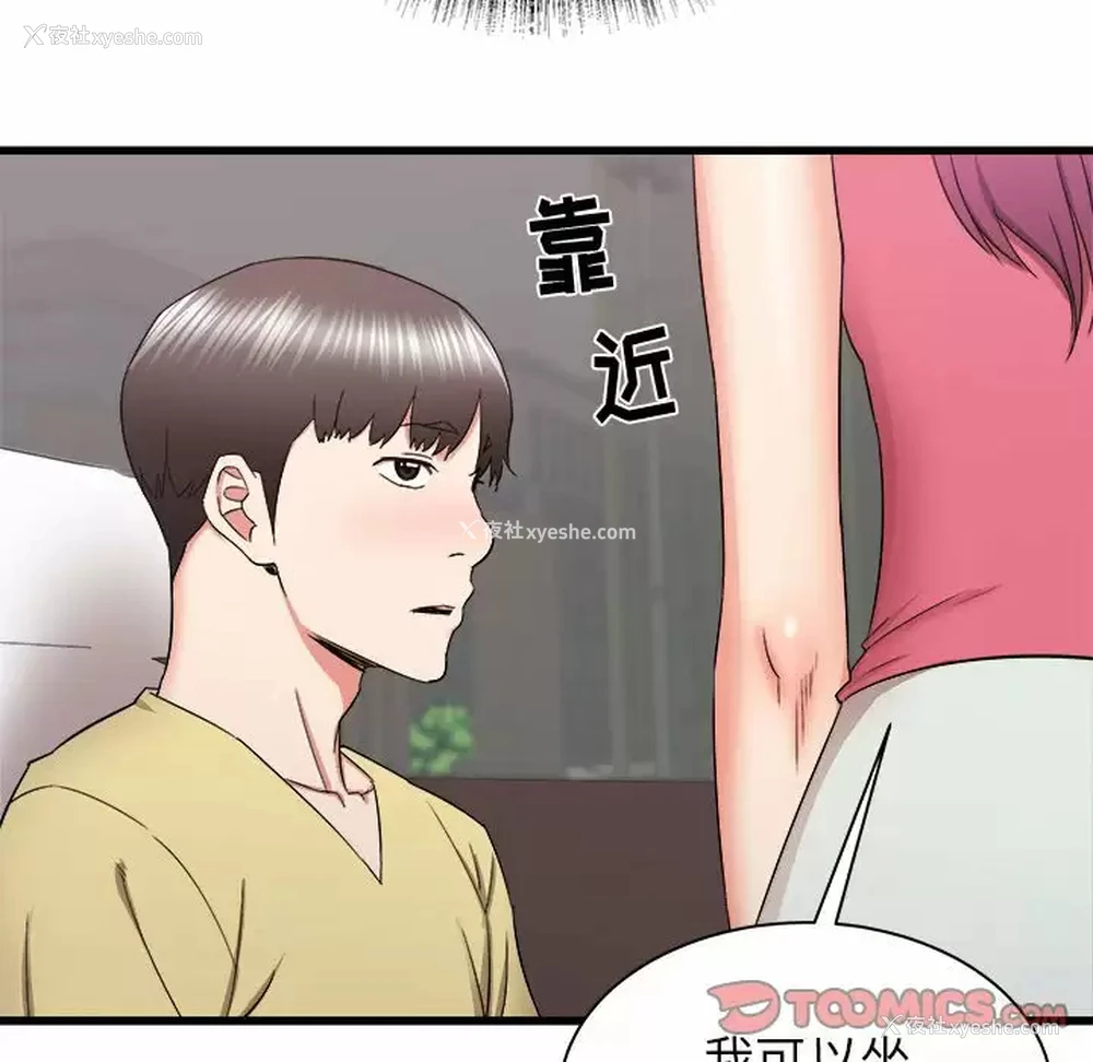 135P - 寄住姐姐家